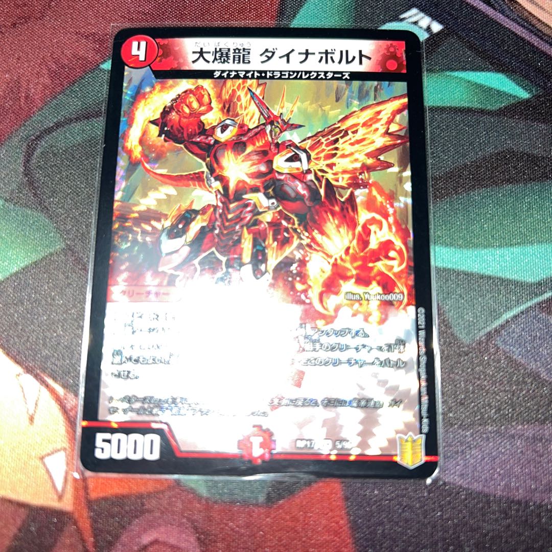 Great Bomb Dragon Dynavolt VR