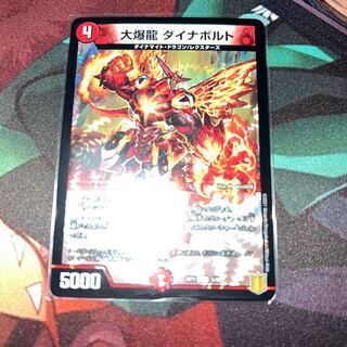 Great Bomb Dragon Dynavolt VR