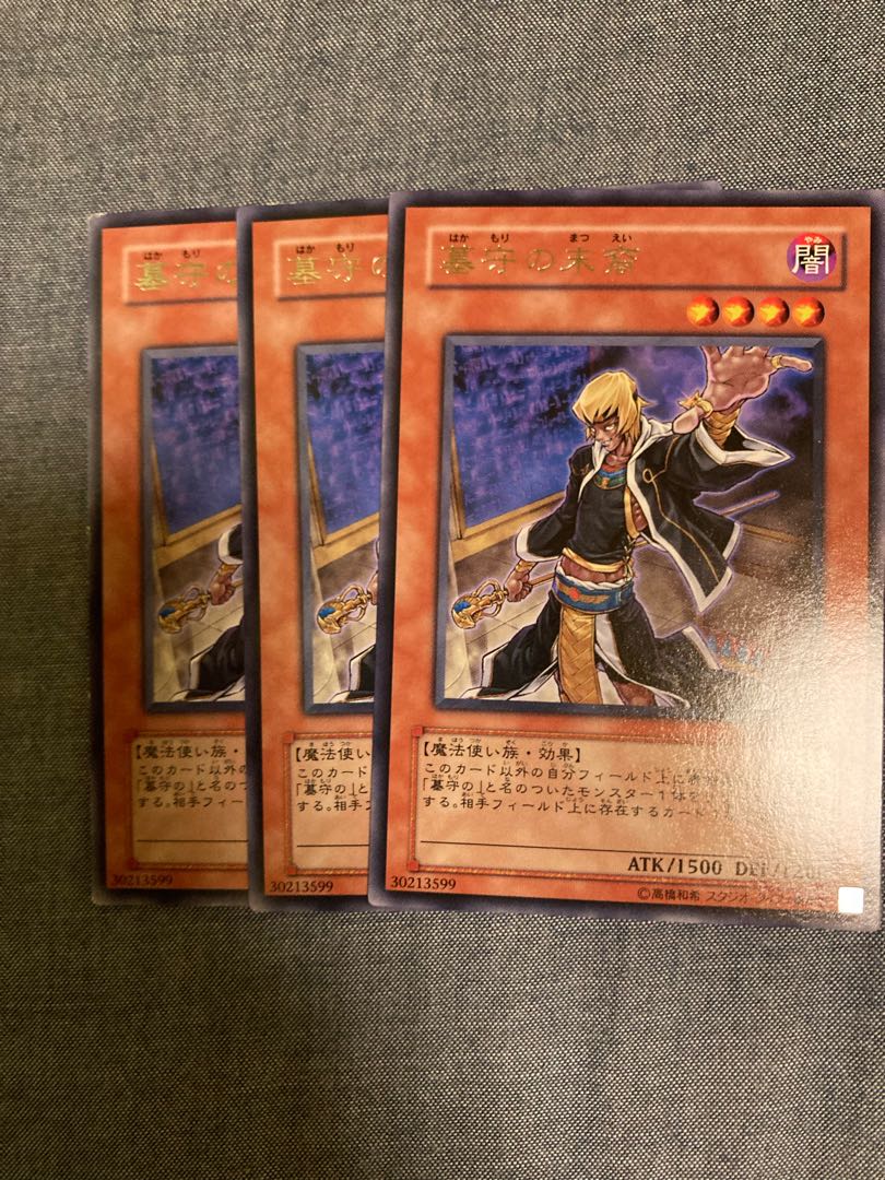 Madlace 3282Gravekeeper's Descendant Rare