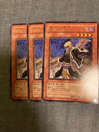 マドレース3282墓守の末裔 レア