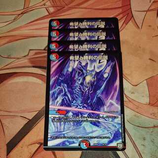 A Legend of Hope and Victory