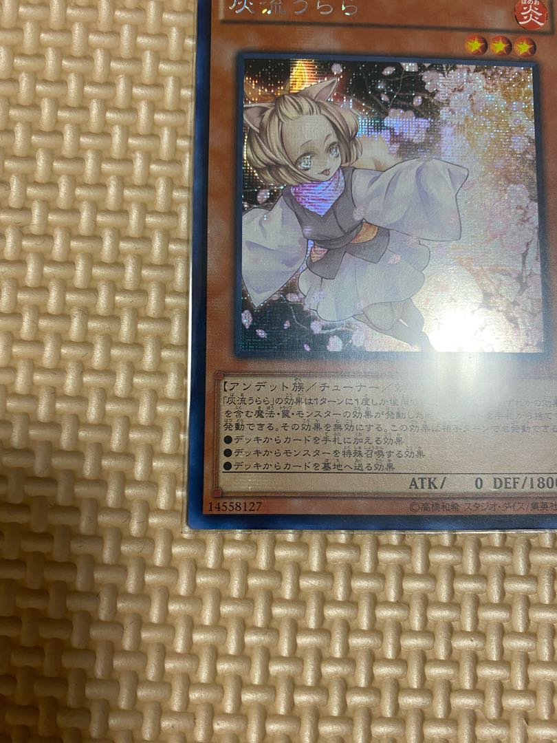 Asia Ash Blossom & Joyous Spring Secret Rare