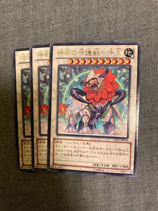 マドレース3290神樹の守護獣-牙王 レア