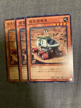 Madlace 3291Planet Pathfinder Normal