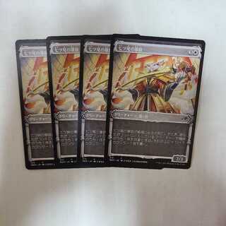 The Imam of the Seven Tails, Common.