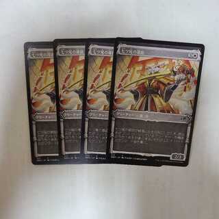 The Imam of the Seven Tails, Common.