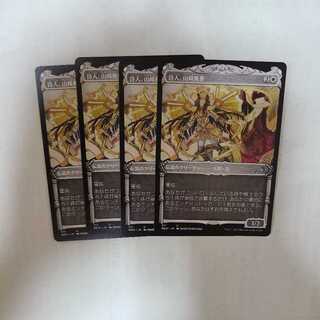 Poet, Mountain Saki Norika Uncommon