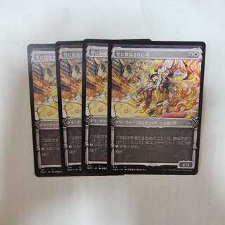 Blessing in the Sky Samurai Uncommon