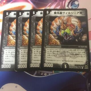 mio様専用　ヴィルジニア卿　4枚