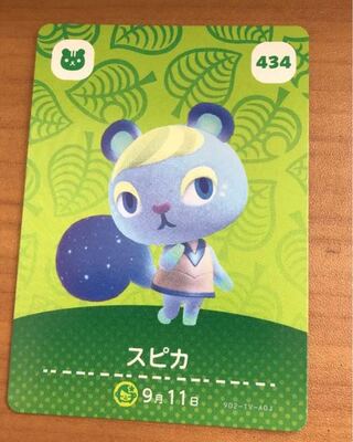 どうぶつの森 amiiboカード スピカ　美品　