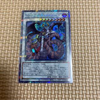 Reptilianne Melusine Prismatic Secret Rare