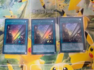 Exorcistor Parks Super 3 sheets