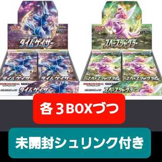 スペースジャグラー　タイムゲイザー　各３BOX未開封シュリンク付き