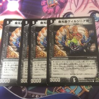 ヴィルジニア卿　4枚