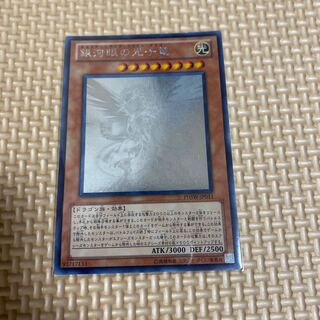 銀河眼の光子竜　ホロ