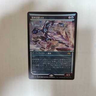 Mental linkage mechanism Rare