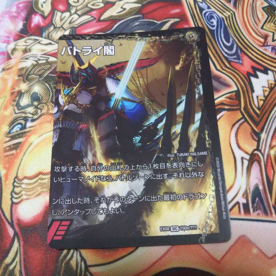 バトライ刃 バトライ閣 バトライ武神 上