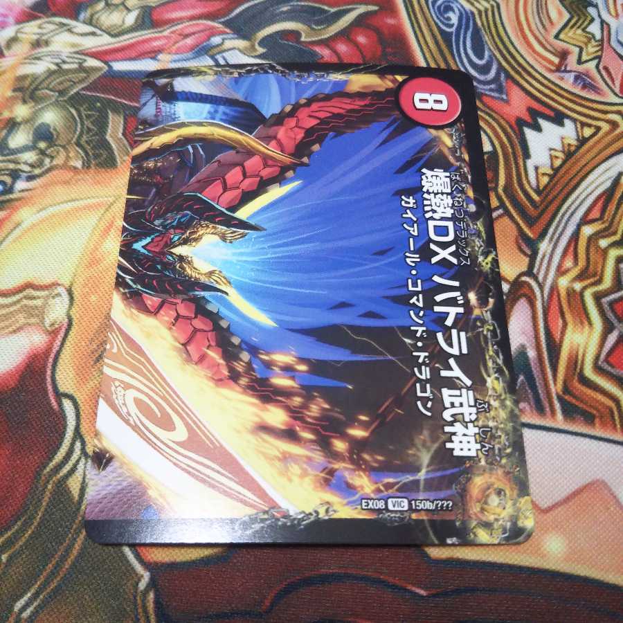 バトライ刃 バトライ閣 バトライ武神 上