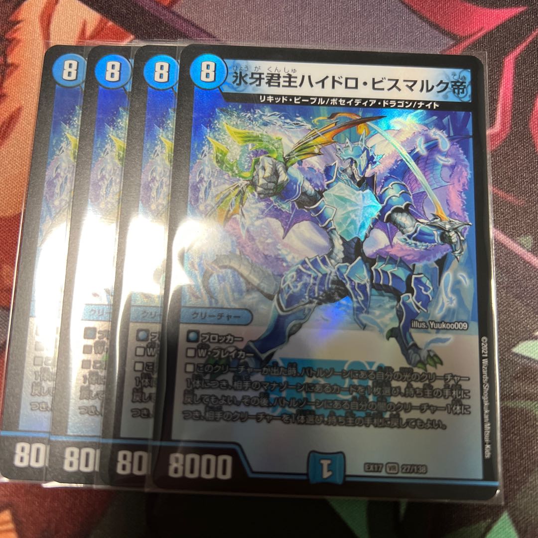 Emperor Hydro Bismarck, the Ice Monarch