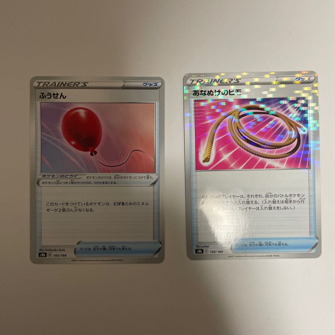 ふうせん あなぬけのひもの通販 こーdぷ Magi トレカ専用フリマアプリ