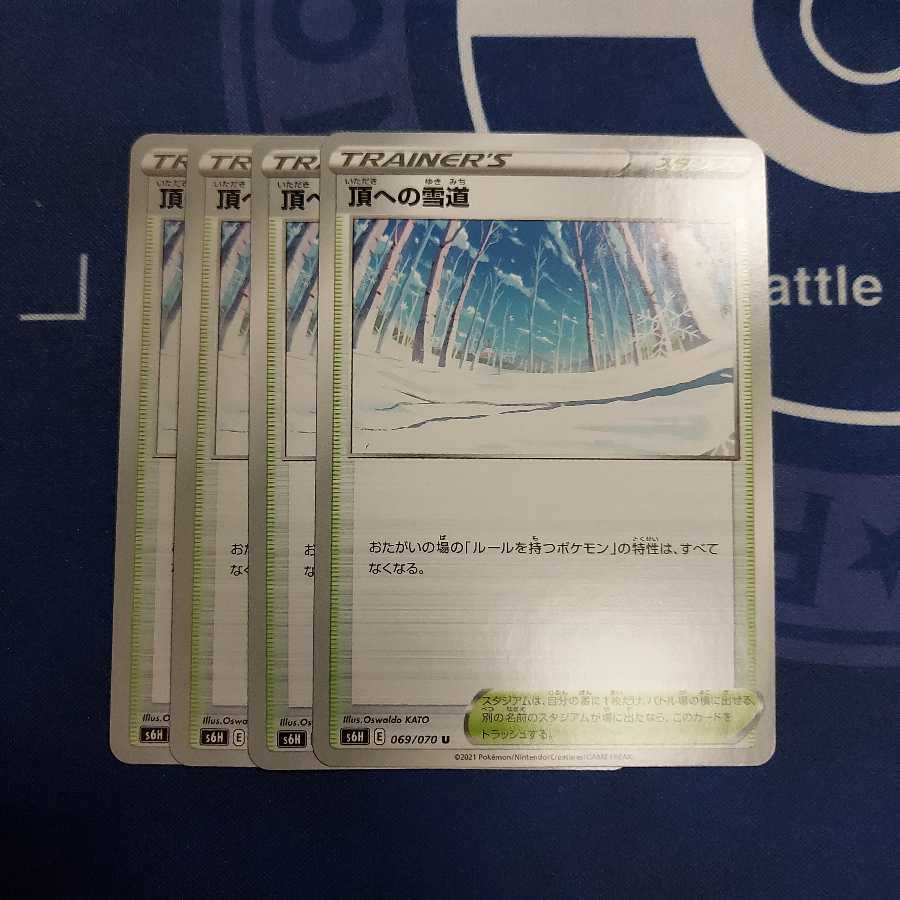 Snowy road to the top U 4 sheets