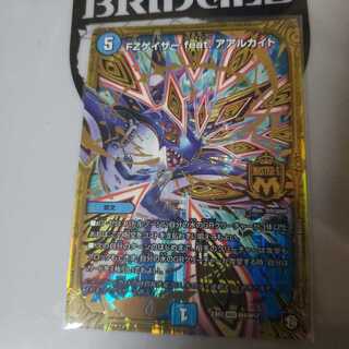 FZゲイザーfeat.アアルカイト