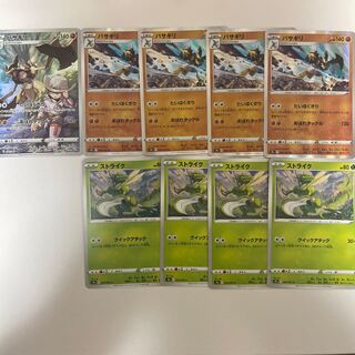 バサギリ CHR ストライク 1枚