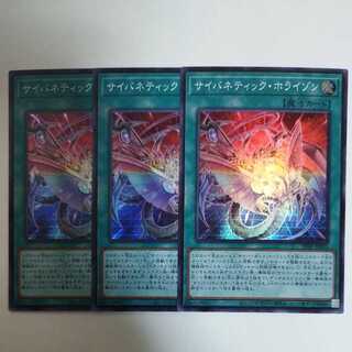 Yu-Gi-Oh Cybernetic Horizon Super Rare