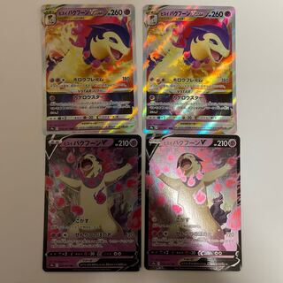 Jade TyphlosionV VSTAR