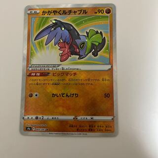 Dedicated ~ Ducking Hawlucha-ArceusV RR