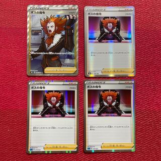 ボスの指令　フラダリSR