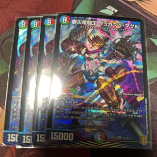 Katsusha Denryu Ou Gyukautu Maguru