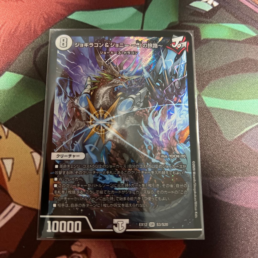 Jogiragon & Johnny -J's Journey