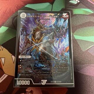 Jogiragon & Johnny -J's Journey