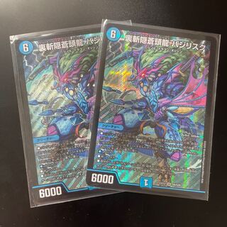 Urazan Hidden Sotouryu Baji Squirrel Ku SR