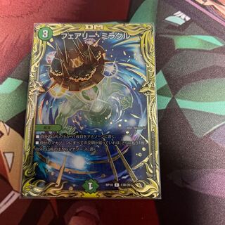 Fairy Miracle (20th SP Rare Edition)