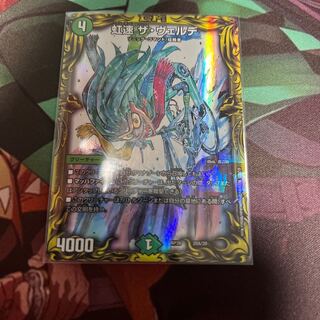 Rainbow Speed The Verde (20th Rare Spec.)