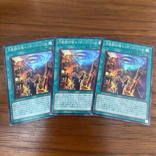 Disk Arena Therion's Ring Super Rare 3 copies