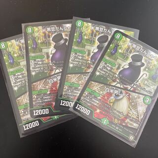 黒豆だんしゃく｜白米男しゃく VR