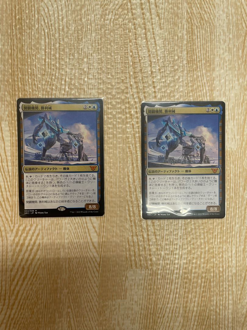 Opening agency, victory instrument, two-piece set