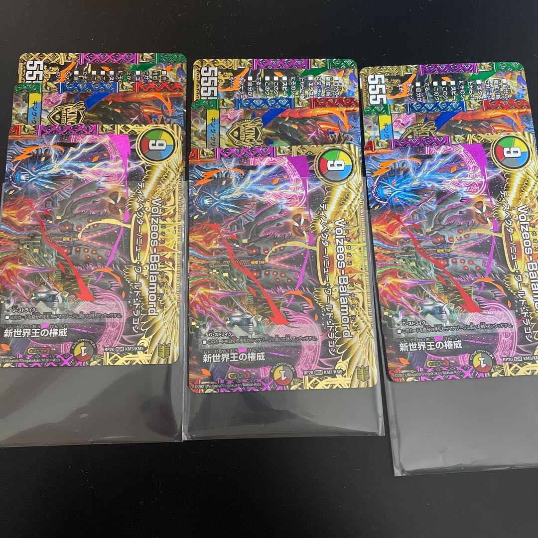 New World King Ideology Authority Fighting Qi|Volzeos-Balamord