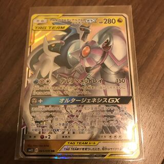 アルセウス&ディアルガ&パルキアGX