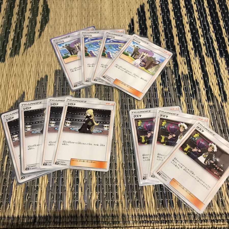 リーリエ シロナ  グズマ