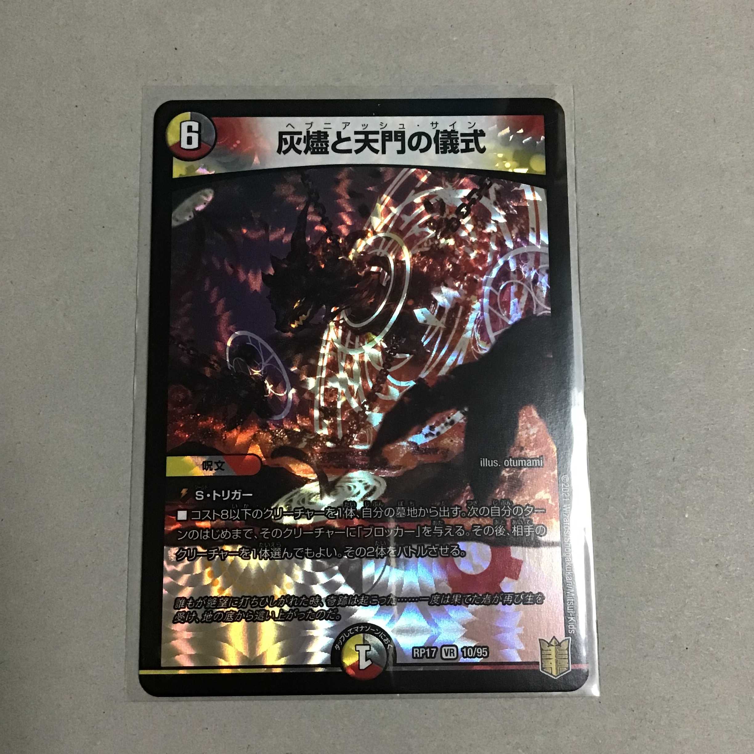 Ritual of Ashes and Heavenly Gates Hebniash Sign