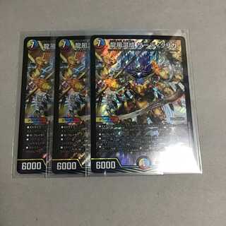 Dragon wind mixing Zadikurika 3 pieces