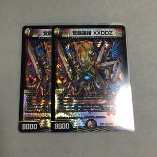 Awakening Consolidated XXDDZ 2 sheets