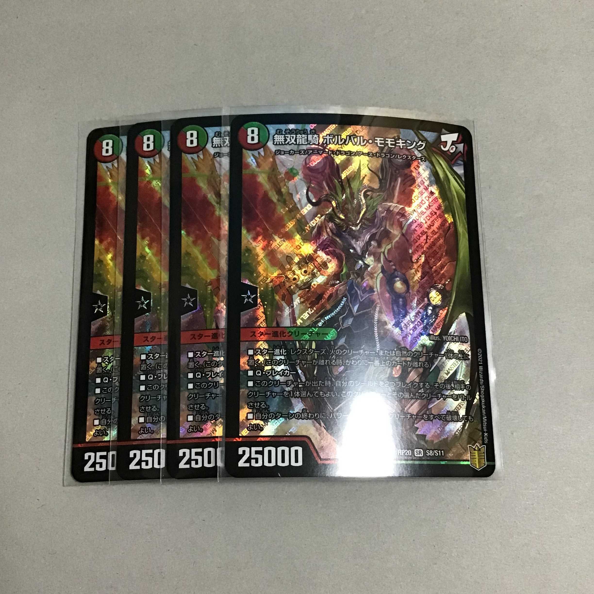 Muso Ryuki Borval Momo King 4 pieces