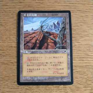 不毛の大地」の激安通販 | magi