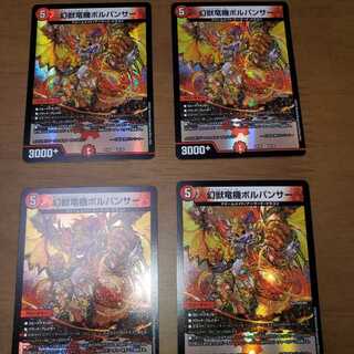 Phantom Dragon Machine Volpanther