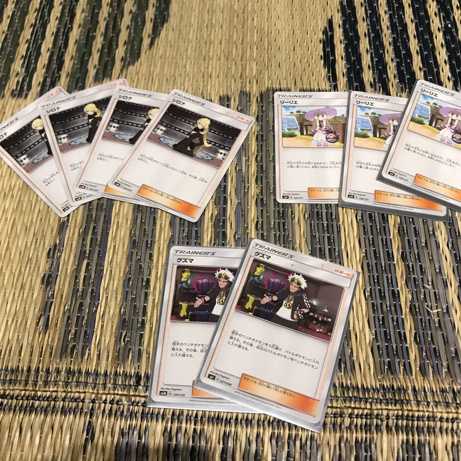 シロナ リーリエ グズマ